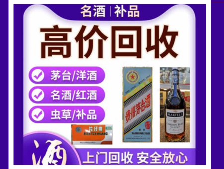 沙湾烟酒回收店