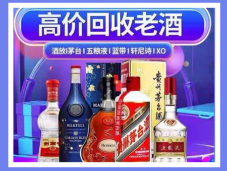 沙湾老酒回收店