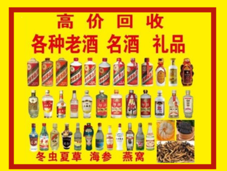 沙湾回收名酒店